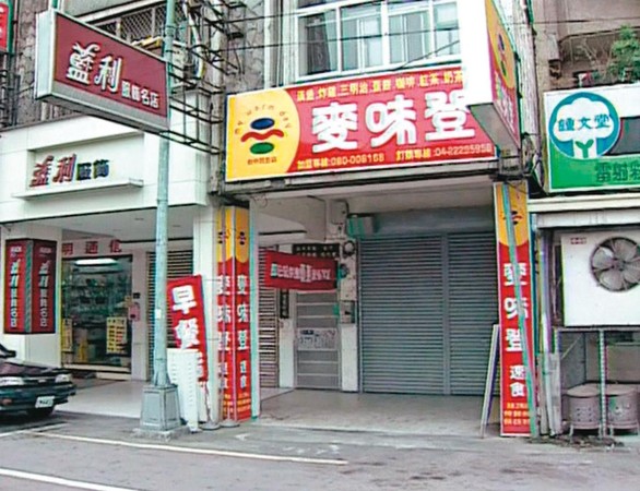 A女為與何承翰洽談保險，前往何開的早餐店而遭遇不幸。（東森新聞提供）