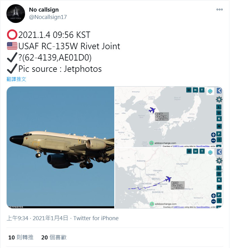 ▲▼美軍4日出動偵察機RC-135監視北韓動向。（圖／翻攝自Twitter@Nocallsign17）