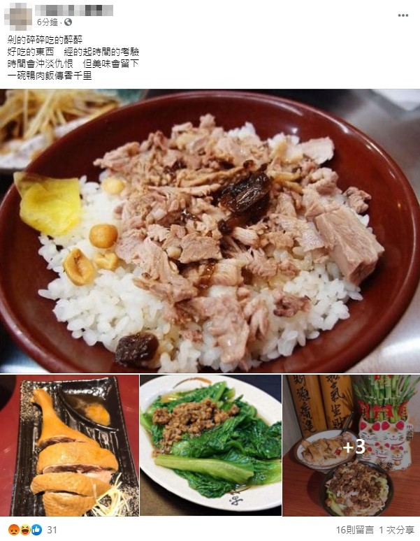 ▲▼鴨肉店PO文。（圖／翻攝自Facebook／當事店家）