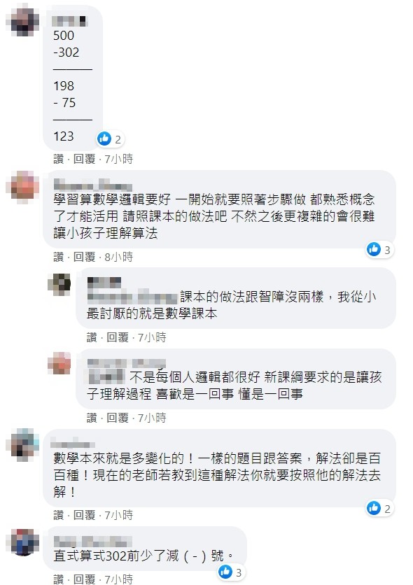 ▲▼小學三年級的數學題目，老娘我看了三次（圖／翻攝爆廢公社二館）