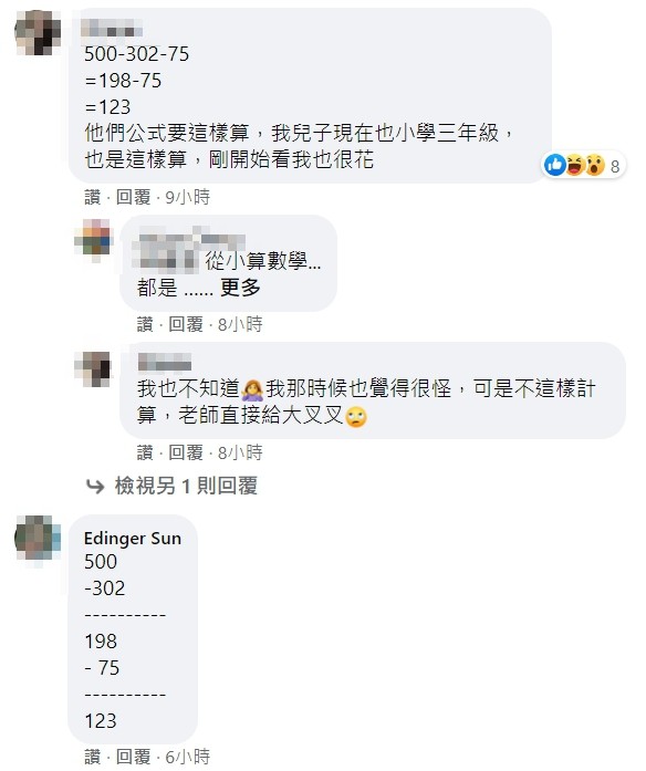 ▲▼小學三年級的數學題目，老娘我看了三次（圖／翻攝爆廢公社二館）