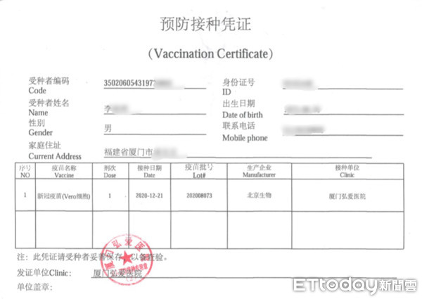▲廈門首位接種新冠疫苗的台籍民眾李先生。（圖／受訪者提供）
