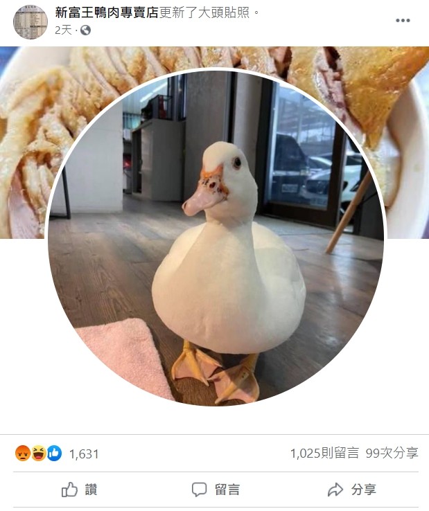 ▲▼刊登道歉啟示，但道歉對象是之前發文尋鴨的正妹（圖／翻攝富王鴨肉）