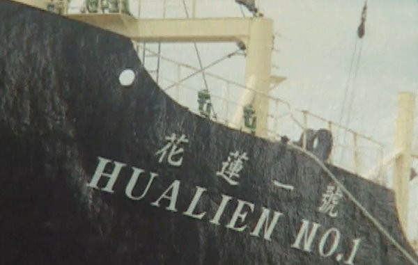 4000噸「花蓮一號」消失魔鬼東北角　20年過去了！船上21人仍失聯。（圖／東森新聞）