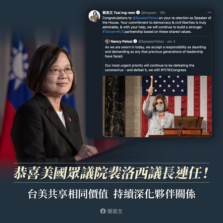 ▲蔡英文祝賀裴洛西連任眾議院議長。（圖／翻攝自Facebook／蔡英文 Tsai Ing-wen）