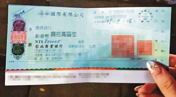 陳昊堂拿80萬元的支票給安安，稱要還50萬元債務，要求安安找30萬元現金給她，結果根本只是一張芭樂票。（讀者提供）