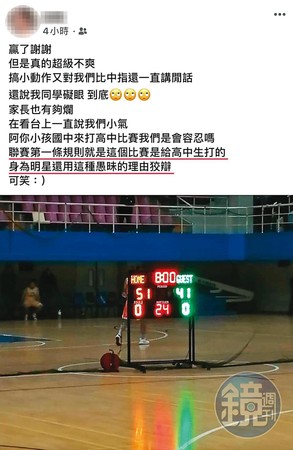 陶晶瑩、李李仁在球場的行為，引起場邊觀眾不滿，進而在臉書發文抱怨。（讀者提供）