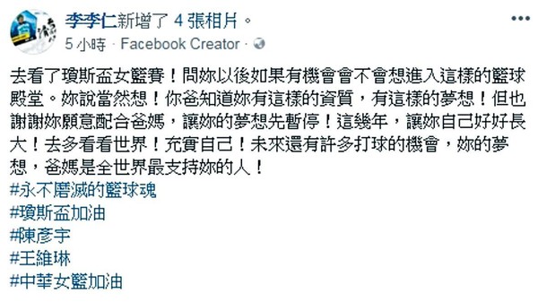 陶晶瑩、李李仁是荳荳最死忠的粉絲，從臉書貼文就看得出他們滿滿的愛。（翻攝自李李仁臉書）