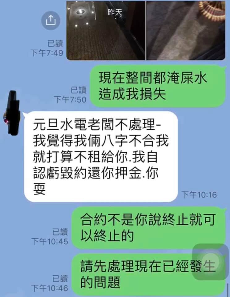 ▲▼馬桶有問題，房東擺爛，結果整晚上滾屎水，還淹到騎樓去（圖／翻攝爆怨公社）