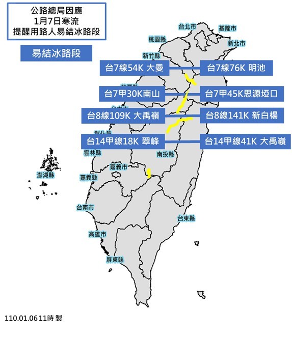 ▲▼全台路面結冰「高潛勢路線」，中橫、合歡山公路可能預警性封閉。（圖／公路總局提供）