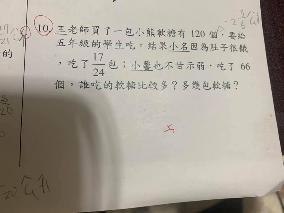 ▲▼學生吃了幾個軟糖？ 一道數學題讓眾人傻眼：有人說謊（圖／翻攝爆怨2公社）