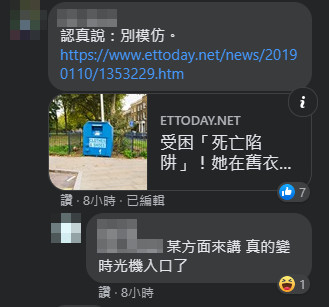 ▲▼地方阿姨被回收箱「吃掉」慘剩一雙腳　網曝恐怖案例：可能會死。（圖／翻攝自臉書／新．路上觀察學院）