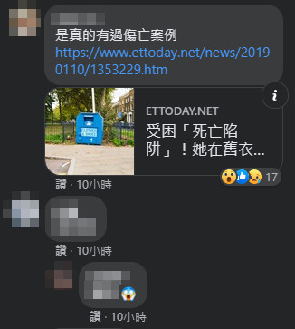 ▲▼地方阿姨被回收箱「吃掉」慘剩一雙腳　網曝恐怖案例：可能會死。（圖／翻攝自臉書／新．路上觀察學院）