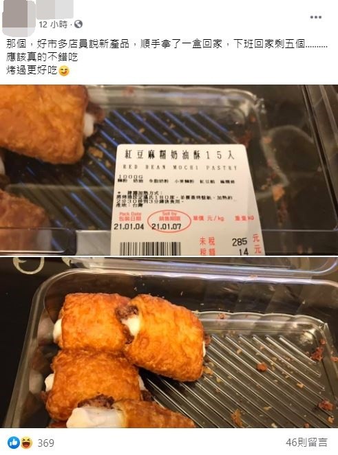 好市多傳說級甜點回歸。（圖／翻攝自Facebook／Costco好市多商品經驗老實說）