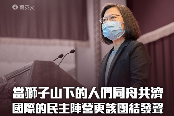 「別讓香港僅存的自由消失」　蔡英文籲全球民主陣營一起撐香港 | ETto
