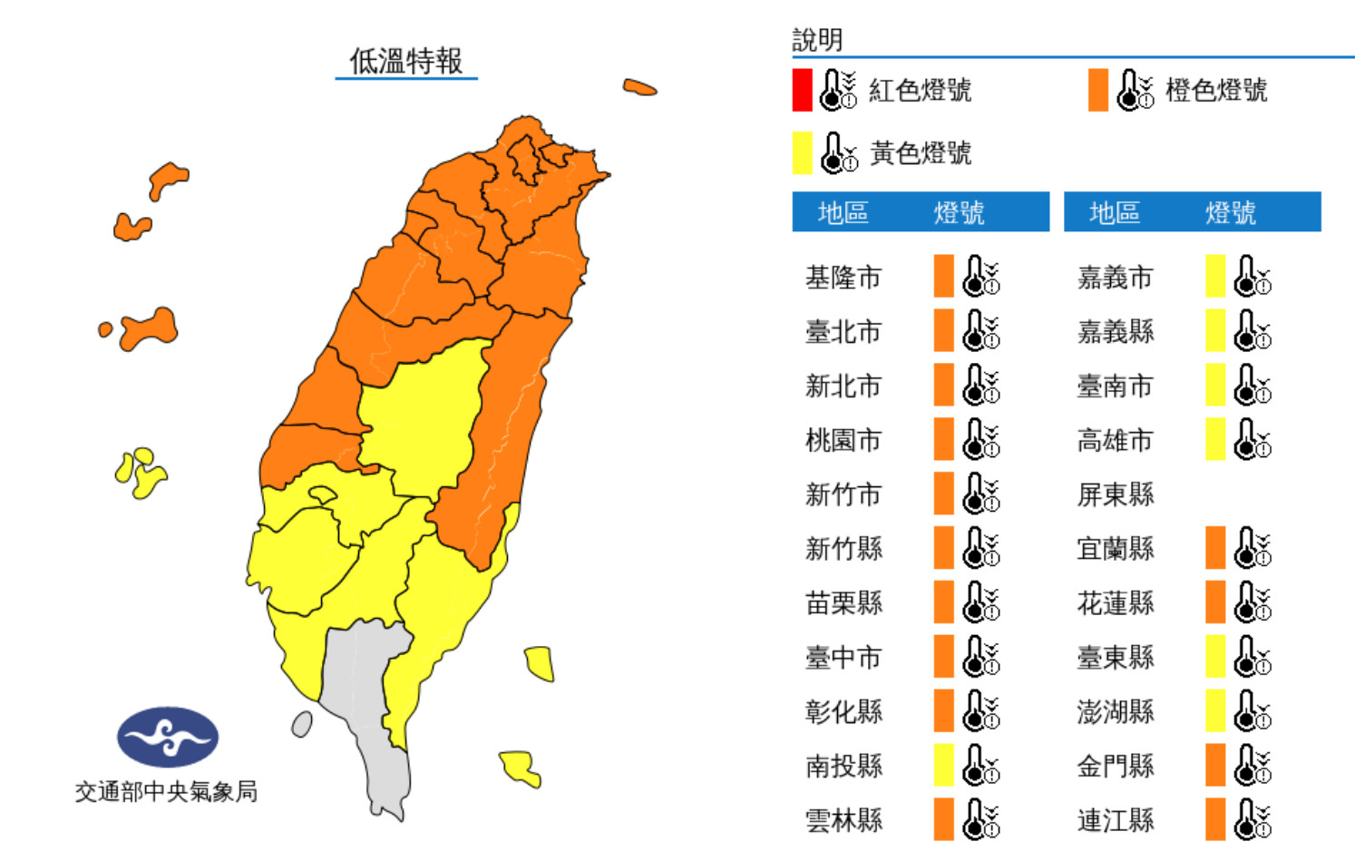 ▲▼氣象局發布低溫、大雨特報。（圖／氣象局）