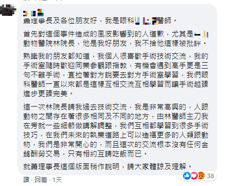 ▲▼眼科醫師遭控「跨行幫狗開白內障」！　兩派說法引論戰。（圖／翻攝自Edward Xiao臉書）