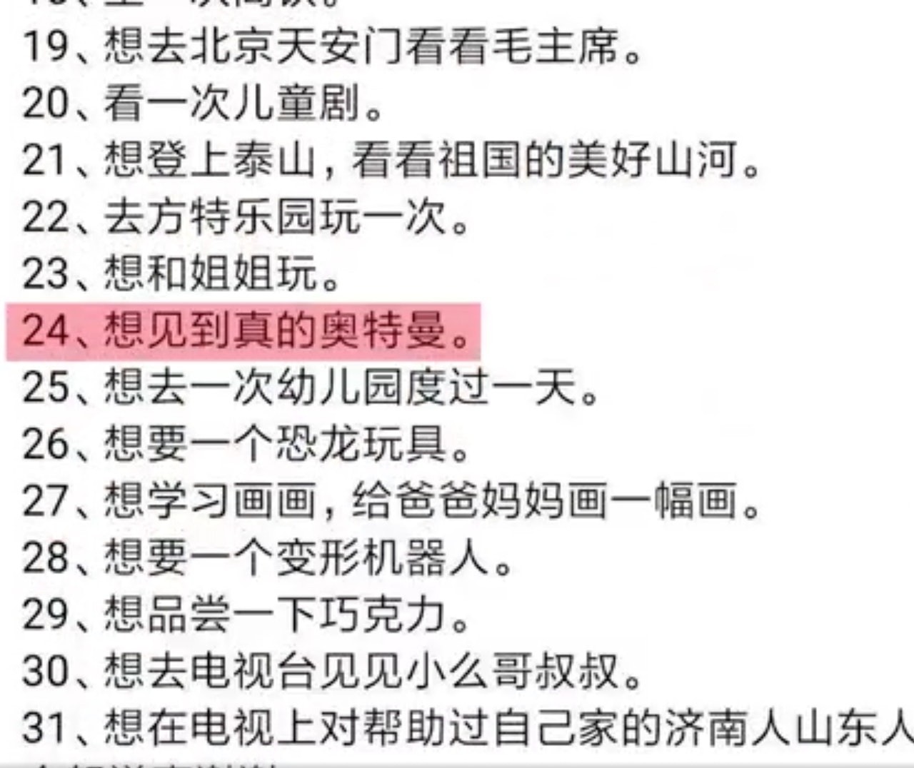 ▲▼山東患癌5歲童新年願望想見「超人」。（圖／翻攝自掌上山東）