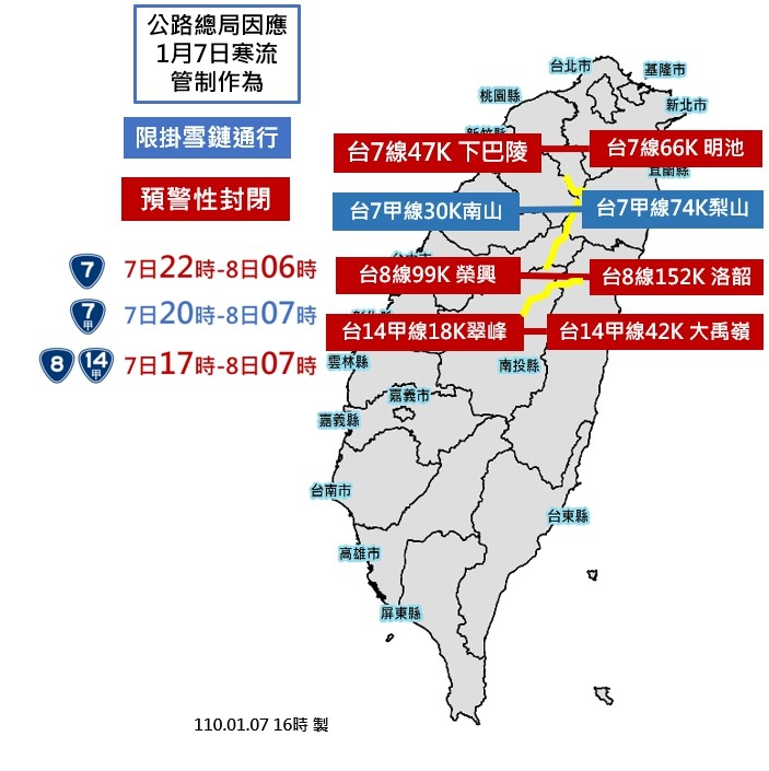 ▲公總針對部分路段預警性封閉。（圖／公總）