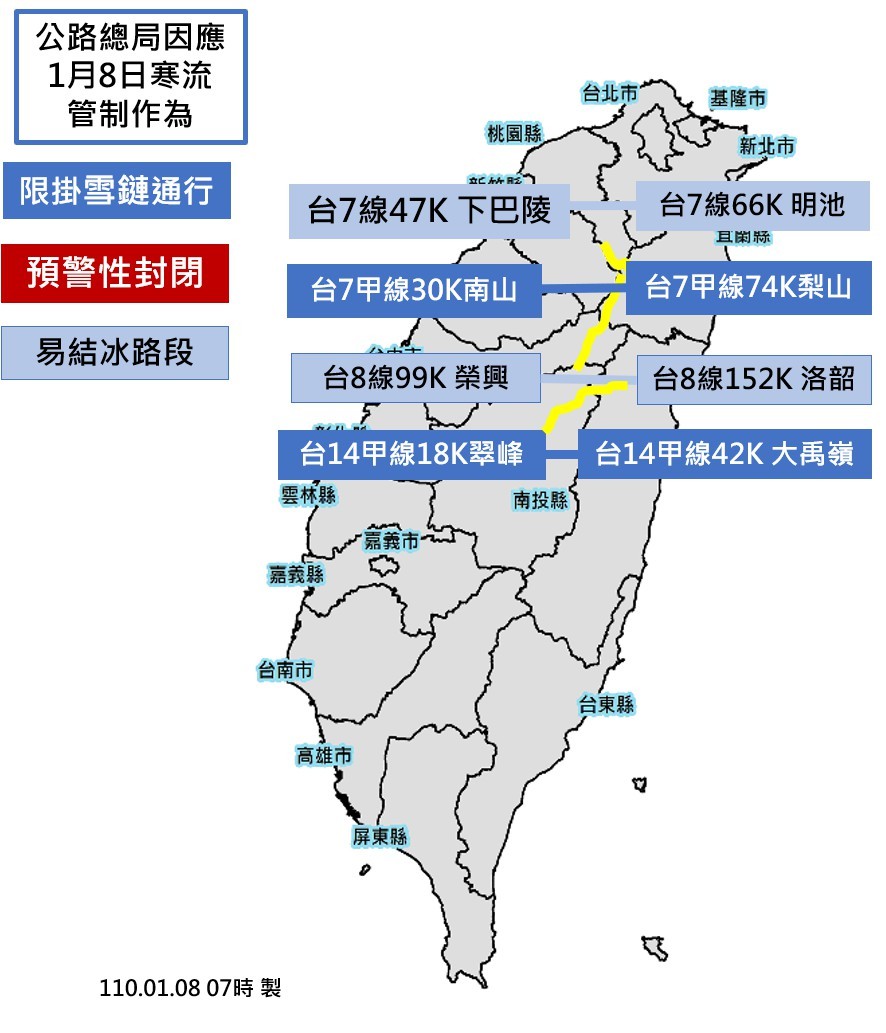 ▲1/8道路管制。（圖／公總）