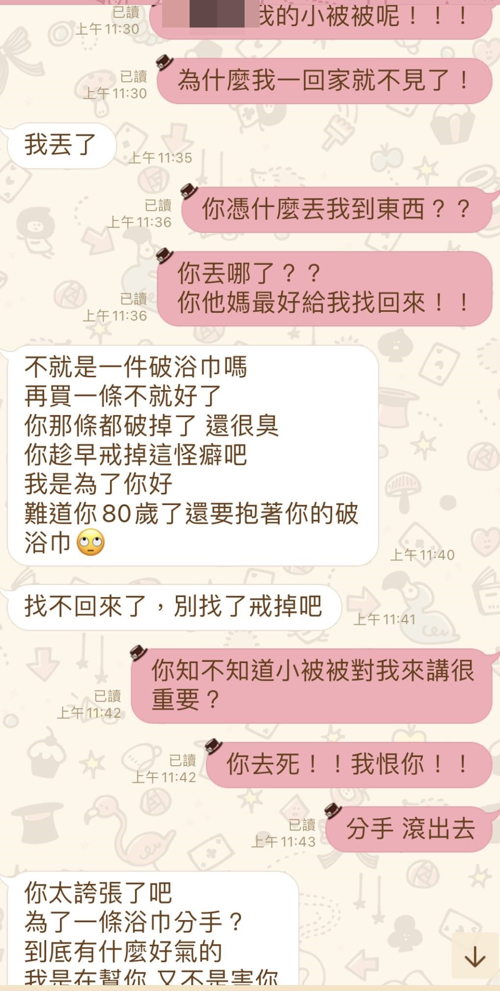 ▲▼             。（圖／翻攝自Facebook／靠北星座）