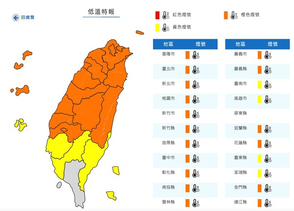 ▲▼0108氣象。（圖／記者葉國吏翻攝）