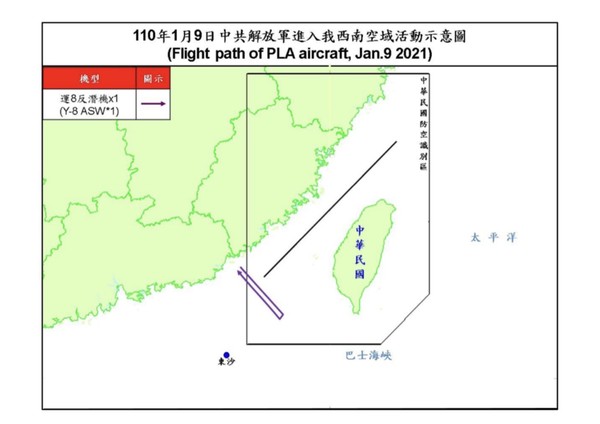 ▼共機運8反潛機9日侵擾我西南空域。（圖／國防部提供）