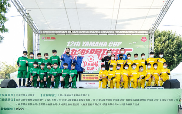 ▲第12屆YAMAHA CUP足球賽。（圖／YAMAHA CUP提供）