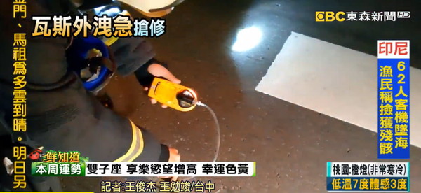 快訊／台中甲烷濃度2%！　消防員急封鎖：已達爆炸下限。（圖／東森新聞）