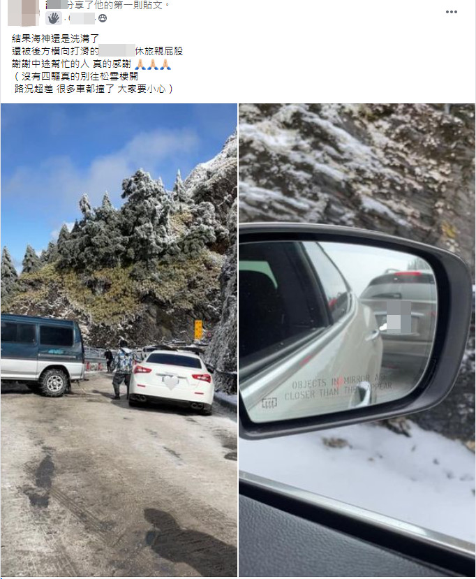 ▲▼海神洗溝。（圖／翻攝臉書／合歡山賞雪機動社團）