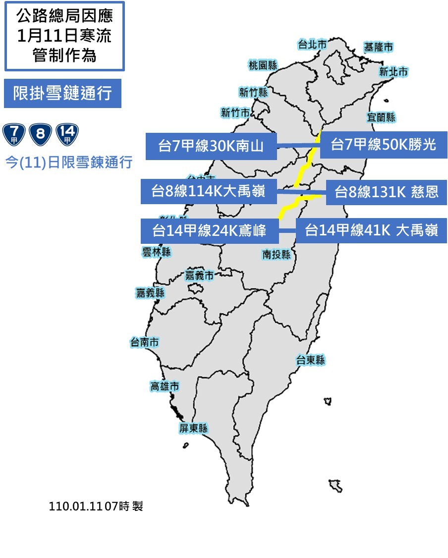 ▲▼高山路段管制措施。（圖／公路總局提供）