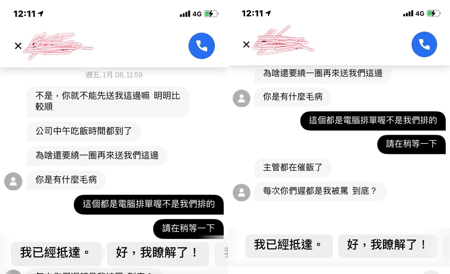 ▲▼訂單晚到被主管罵，怪外送員。（圖／翻攝自爆料公社）