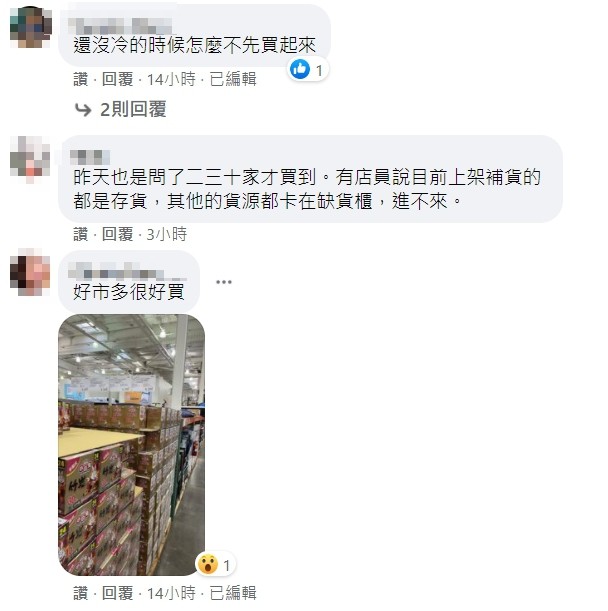 ▲▼買暖暖包，跑了7家藥妝店，10家藥局才買到2包，他求：暖暖包國家隊（圖／翻攝爆怨公社）