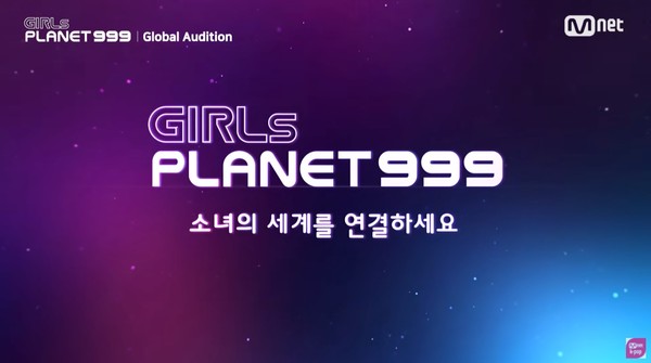 ▲《Girls Planet 999》開放中韓日女練習生報名。（圖／翻攝YouTube／Mnet K-POP）