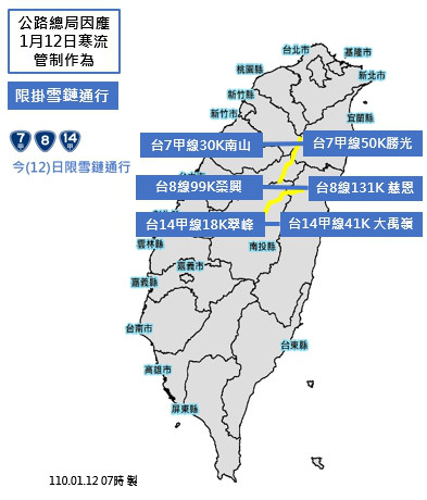 ▲▼高山路段管制措施。（圖／公路總局提供）