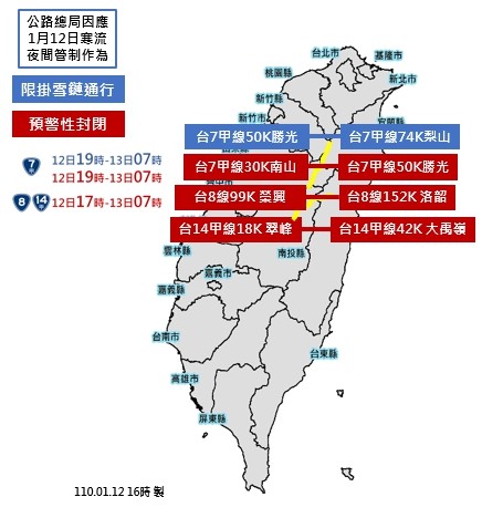 ▲▼合歡山等3高山路段17:00起預警性封閉。（圖／公路總局提供）