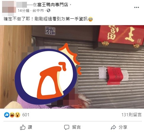 ▲▼             。（圖／翻攝自Facebook／爆廢1公社）