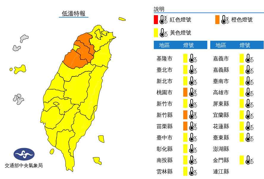 ▲▼天氣。（圖／中央氣象局）