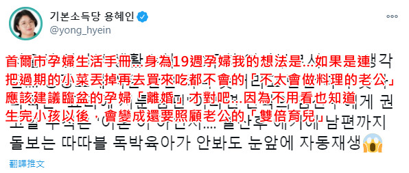 ▲南韓國會議員龍慧仁表達不滿。（圖／翻攝自推特）