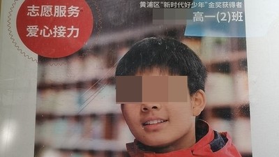 上海15歲高中生「做公益15年」獲獎！　網看傻：在媽肚裡捐了口奶？