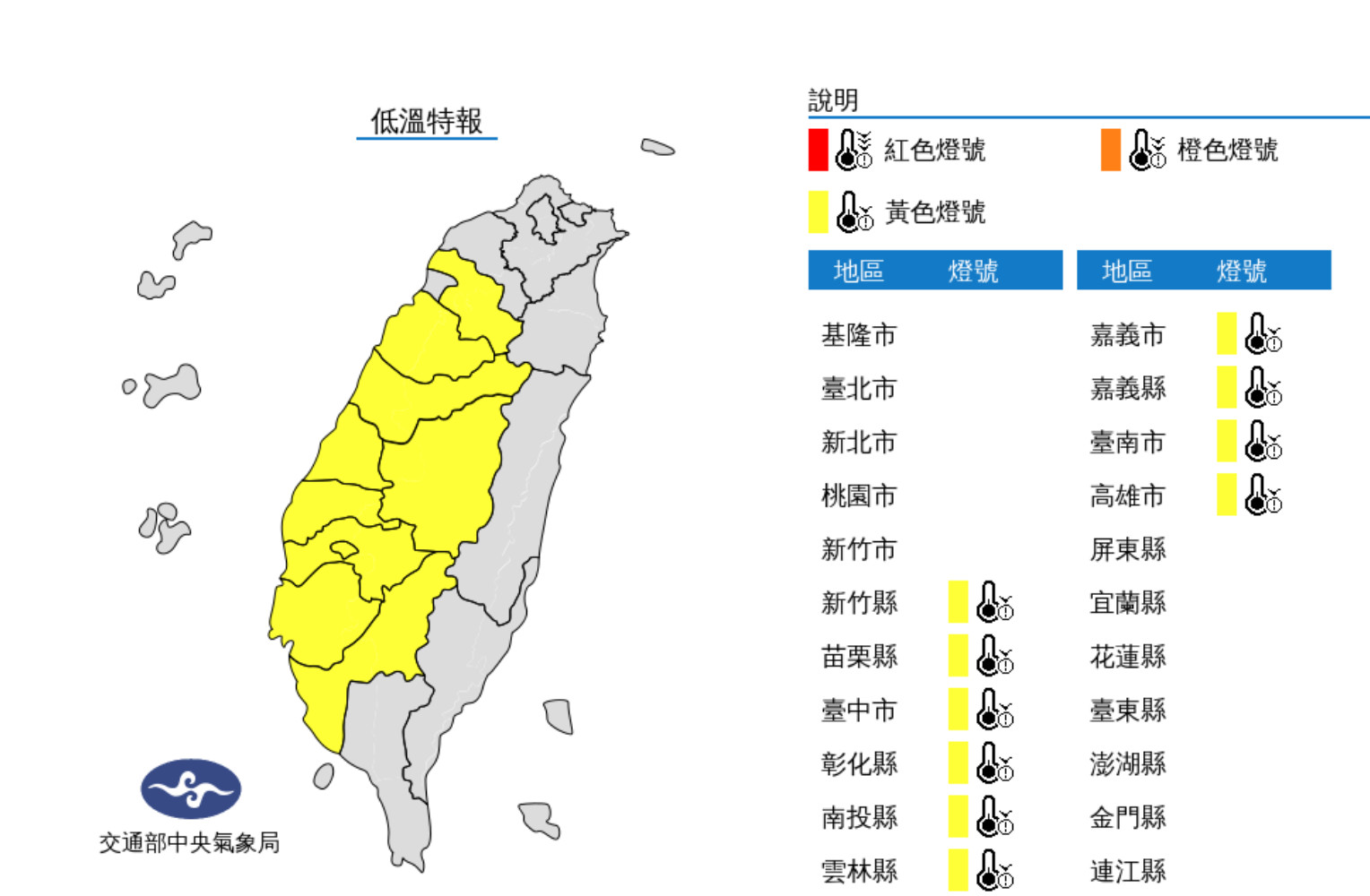 ▲▼今晚開始天氣逐漸轉變。（圖／臉書、氣象局）