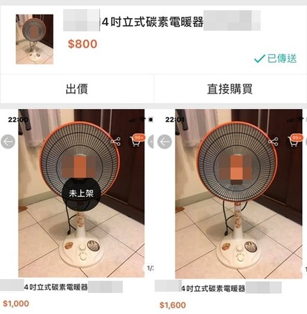 ▲二手電暖器「24小時價格變2次」　他嘆：比寒流更冷...網一看搖頭了。（圖／翻攝自爆怨2公社）