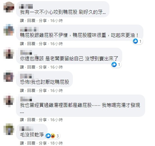 ▲▼外帶一份薑母鴨竟然有五個鴨屁股（圖／翻攝新竹大小事）