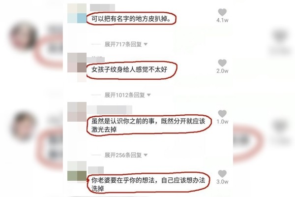 ▲▼男子花了百萬彩金娶老婆，洞房見到老婆大腿有名字的刺青，一問才知是前男友的名字。（圖／翻攝《中國國際教育電視台》）