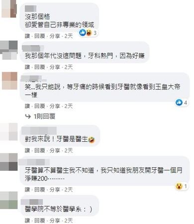 ▲▼             。（圖／翻攝自Facebook／爆廢1公社）