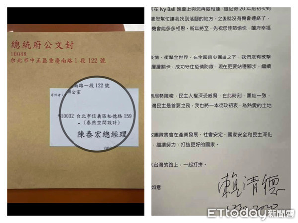 ▲副總統賴清德寄給哈佛學長陳泰然的新年賀函▼             。（圖／翻攝臉書）