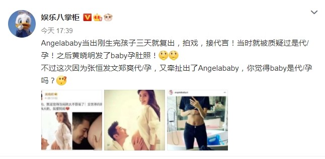 ▲▼陸網鄭爽爆代孕，風波燒到Angelababy。（圖／翻攝自微博）