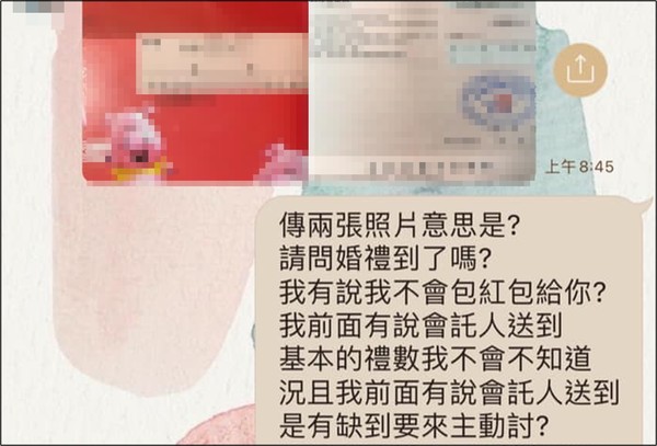 ▲▼婚宴前好友鬧翻，沒放帖子竟直接用通訊軟體傳帳戶要討結婚紅包。（圖／翻攝自爆廢公社）