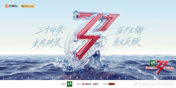 ▲《乘風破浪的姐姐2》官宣陣容。（圖／翻攝自微博／《乘風破浪的姐姐》）