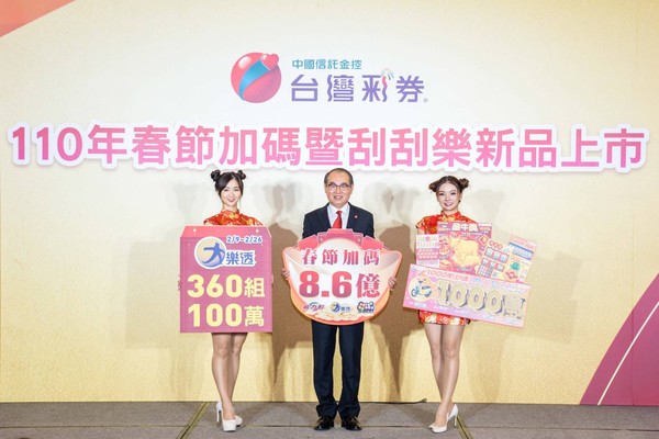  台彩加碼8.6億近4年最高　大樂透加碼360組100萬！過年買好買滿財運旺到爆   。（圖／台彩提供）